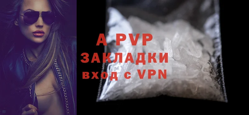 darknet как зайти  Кингисепп  A-PVP мука 