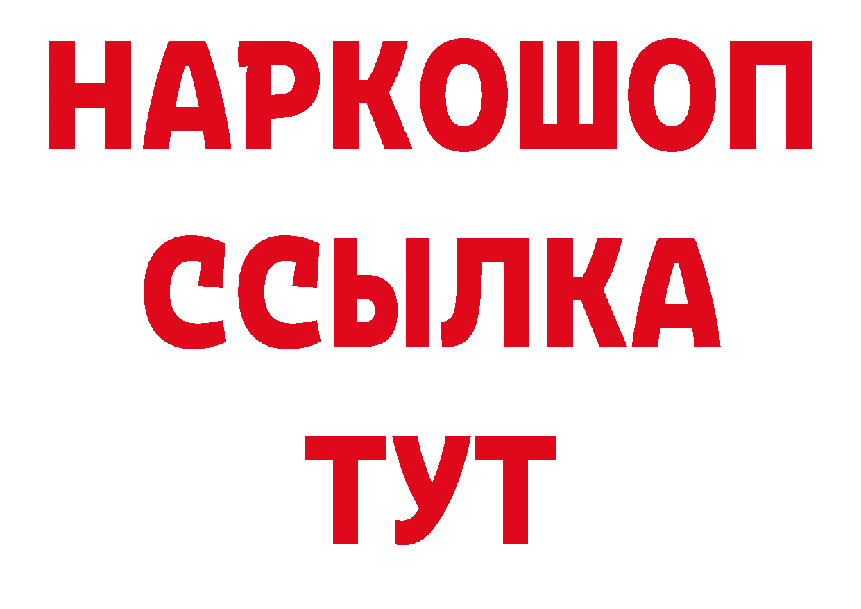 Где продают наркотики? нарко площадка какой сайт Кингисепп