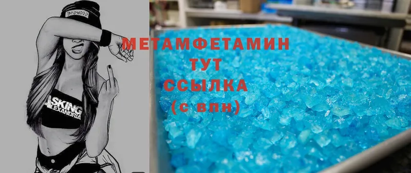 Метамфетамин Декстрометамфетамин 99.9%  Кингисепп 